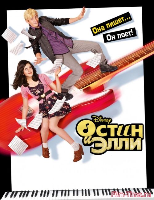 Фильм Остин и Элли (2011) 5,7,8,10 серия