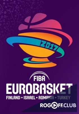 Фильм Баскетбол Россия - Испания Чемпионат Европы Матч за 3-е место (17.09.2017)