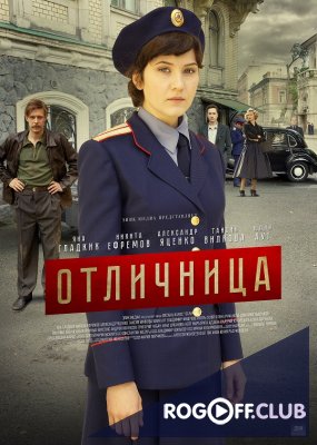 Фильм Отличница 1-8,9,10 серия 2017