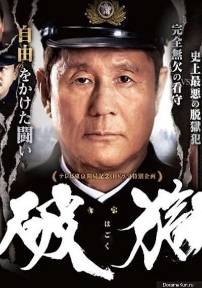 Фильм Фильм Побег из тюрьмы (2017)