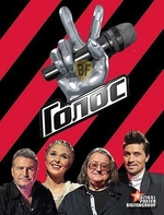 Фильм Голос 8 сезон (20.12.2019) последний выпуск