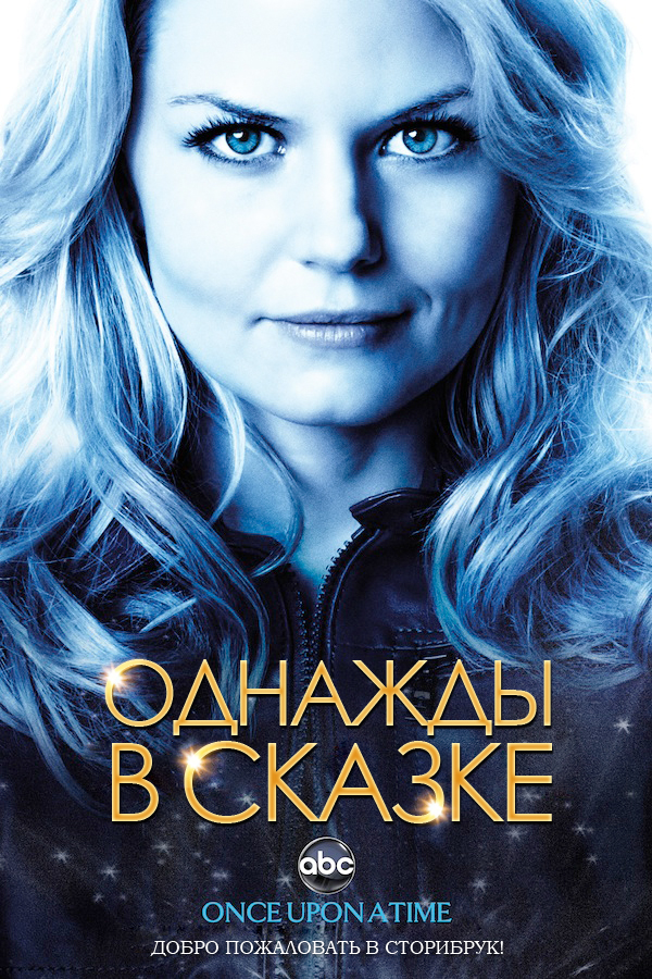Фильм сериал Однажды в сказке 7 сезон 22,23 серия 2018