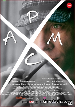 Фильм Хармс фильм 2017