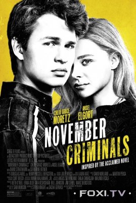 Фильм фильм Ноябрьские преступники (2017)