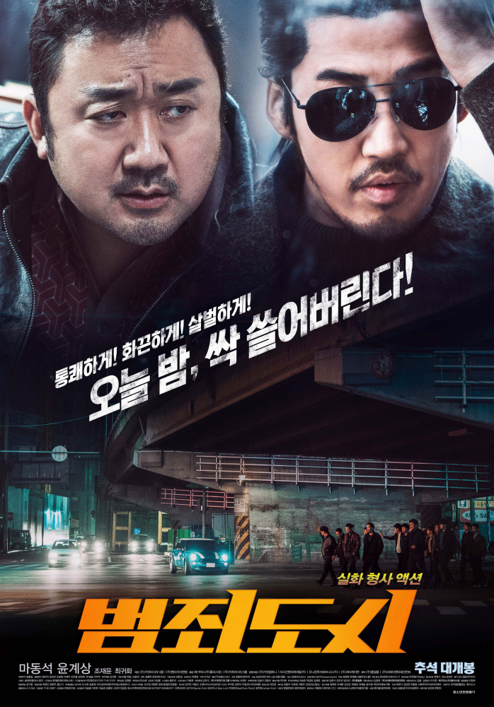 Фильм Фильм Криминальный город (2017)