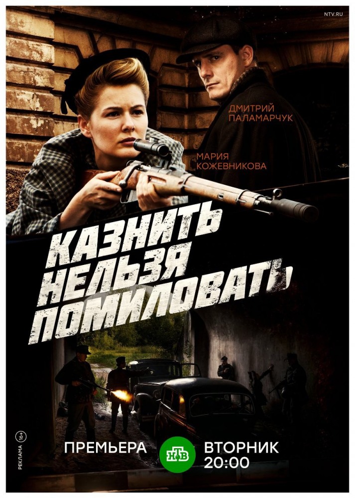 Фильм сериал Казнить нельзя помиловать 13,14 серия 21 12 2017