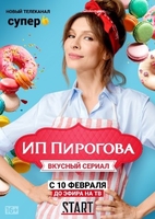 Фильм ИП Пирогова 2 сезон (сериал 2019) 11,12 серия