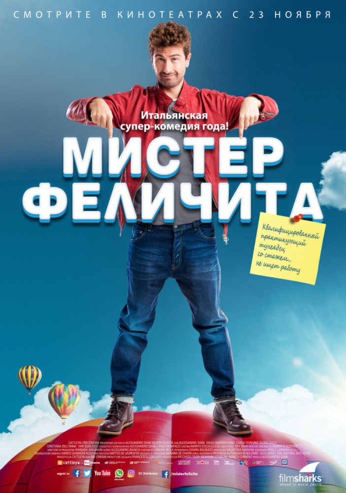 Фильм Фильм Мистер Феличита (2017)