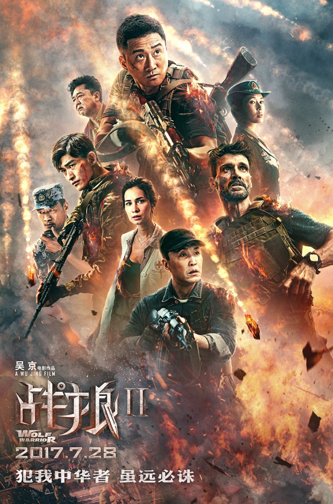 Фильм Фильм Война волков 2 (2017)