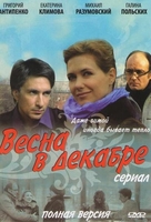 Фильм Весна в декабре (сериал 2011)