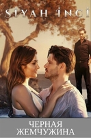 Фильм Черная жемчужина 12, 13, 14 серия (2017)