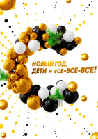 Фильм Новый год, дети и все-все-все! на СТС 31 12 2017