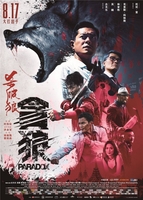 Фильм Фильм S.P.L. Звезды судьбы 3: Парадокс (2017)