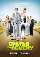 Фильм Братья по обмену 1 сезон (сериал 2013)