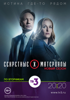 Фильм Секретные материалы новый 11 сезон 10,11 серия (2018)