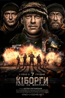 Фильм Киборги фильм (2017)