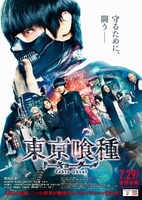 Фильм Фильм Токийский гуль (2017)