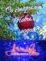 Фильм Аншлаг и Компания (20.01.2018) последний выпуск