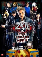 Фильм Закон каменных джунглей 3 сезон (сериал 2019) 1, 2 серия