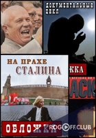 Фильм Обложка на ТВЦ (23.01.2018)
