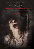 Фильм Фильм Уиджи: Проклятие Вероники (2018)