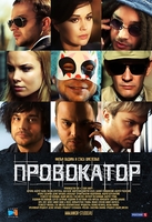 Фильм Провокатор 2 сезон (сериал 2018)
