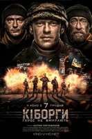 Фильм Киборги (2017)