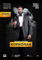 Фильм RSC: Кориолан фильм 2017