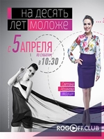 Фильм На 10 лет моложе (20.01.2018)