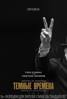 Фильм Темные времена (фильм 2017)