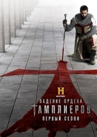 Фильм Падение ордена 7, 8, 9 серия