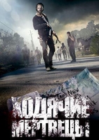 Фильм Ходячие мертвецы 10 сезон (сериал 2019) 9 серия