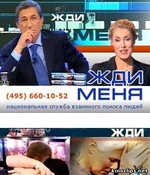 Фильм Жди меня (20.12.2019) НТВ последний выпуск