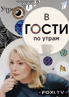 Фильм В гости по утрам с Марией Шукшиной (22.04.2018) Лидия Шукшина
