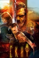 Фильм Скиф фильм 2017