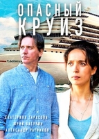 Фильм Опасный круиз (2018) 1,2,3,4 серия