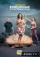 Фильм Взвешенные люди 4 сезон 17 выпуск (09.06.2018) Анфиса Чехова