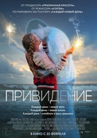 Фильм Фильм Привидение / Every Day (2018)