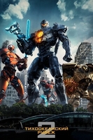 Фильм Тихоокеанский рубеж 2 (фильм 2018)