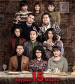 Фильм Класстастар (фильм 2018)