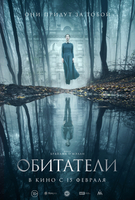 Фильм Фильм Обитатели (2018)