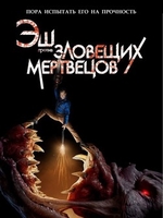 Фильм Эш против Зловещих мертвецов 3 сезон (2018) 10,11 серия