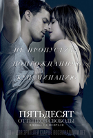 Фильм фильм Пятьдесят оттенков свободы (2018)