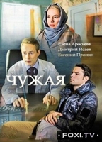 Фильм сериал Чужая 9,10 серия 2018