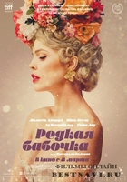 Фильм Редкая бабочка / The Butterfly Tree (2018)