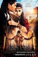 Фильм Самсон / Samson (2018)