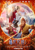 Фильм Царь обезьян: Царство женщин фильм 2018