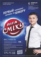 Фильм Лига смеха в Одессе 4 сезон 3 серия (16.03.2018)