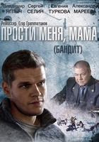 Фильм Прости меня, мама (сериал 2014) 1-16 серия