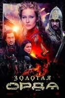 Фильм Золотая орда сериал (2018) 13,14,15,16 серия